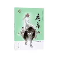 音像老子/中华先贤人物故事汇谭伟雄