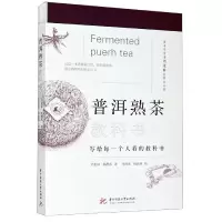 音像普洱熟茶教科书周重林,杨静茜