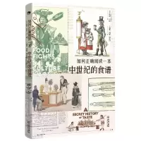 音像如何正确阅读一本中世纪的食谱汤姆·尼伦