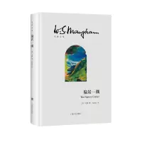 音像偏居一隅(精)/毛姆文集(英)毛姆|责编:顾真|译者:冯洁音