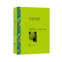 音像安徒生童话(译文名著精选)(丹)安徒生