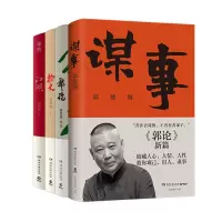 音像郭德纲4册郭德纲