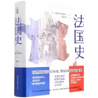 音像法国史(法)皮埃尔·米盖尔|责编:徐艳君|译者:马莎莎