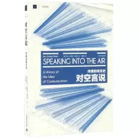 音像对空言说(传播的观念史)/大学译丛约翰·杜翰姆·彼得斯