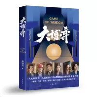 音像大博弈周梅森