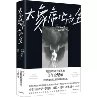 音像大象席地而坐(新版)胡迁