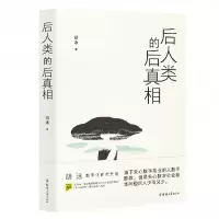音像后人类的后胡泳