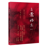 音像三案始末(插图珍藏版)温功义|责编:卫纯|绘画:燕王WF