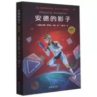 音像安德的影子(插图版)(美)奥森·斯科特·卡德