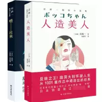 音像星新一脑洞小说集共2册(日)星新一