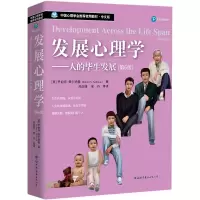 音像发展心理学——人的生发展(第6版)(美)罗伯特·费尔德曼
