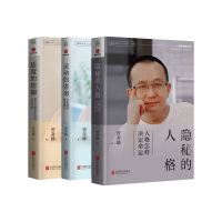 音像曾奇峰灵动的咨询+隐秘的人格+适度的防御3册曾奇峰