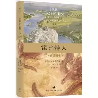 音像霍比特人(精装插图本)(精)托尔金