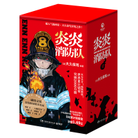 音像炎炎消防队·辑[日]大久保笃