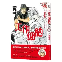 音像工作细胞(2)(日)清水茜