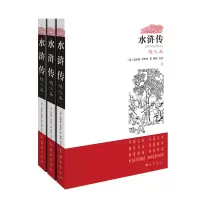 音像水浒传(校注本)(明)施耐庵//罗贯中|责编:康丽华|校注:冀勤