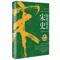 音像如果这是宋史(2辽宋风云)高天流云