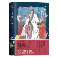 音像月满千江狐周周著,新经典出品