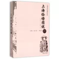 音像上海俗语图说/上海话俗语系列汪仲贤