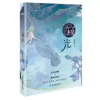 音像窥光池总渣 著