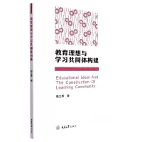 音像教育理想与学同体构建钱立青|责编:李桂英