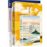 音像天堂+云边+房思琪共3册张嘉佳