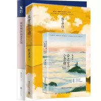 音像天堂+云边+房思琪共3册张嘉佳