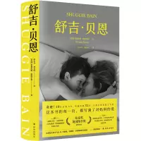 音像舒吉·贝恩(英)道格拉斯·斯图尔特