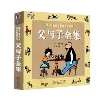 音像父与子全集/儿童成长经典阅读宝库埃·奥·卜劳恩