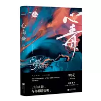 音像心毒3初禾