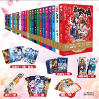 音像绝世唐门小说全套26册唐家三少