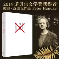 音像骂观众(精)彼得·汉德克