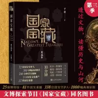 音像宝藏(第三季)于蕾