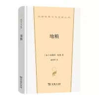 音像地粮/汉译世界文学名著丛书[法]安德烈·纪德 著