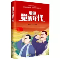 音像细说觉醒年代龙平平李占才