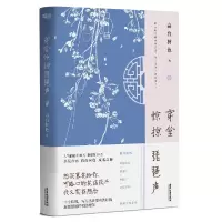 音像穿堂惊掠琵琶声高台树色 著