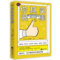音像你其实很棒(加)尼尔·帕斯理查