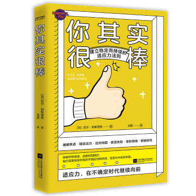 音像你其实很棒(加)尼尔·帕斯理查