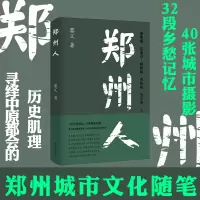 音像郑州人婴父