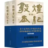 音像敦煌本纪(精装本)叶舟著