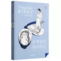 音像思考就是我的抵抗(英)伍尔夫