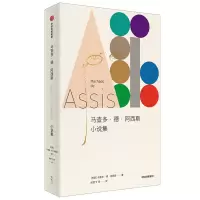 音像马查多·德·阿西斯小说集马查多·德·阿西斯