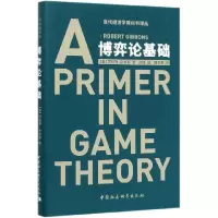 音像博弈论基础(精)/当代经济学教科书译丛罗伯特·吉本斯
