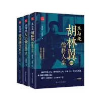 音像晚清名臣系列共3册董蔡时 王国平