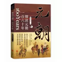音像细读元朝一六十班布尔汗