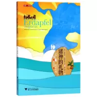 音像诸神的礼物(马铃薯的文化史与美味料理)英格丽·哈斯林格