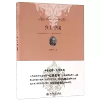 音像乡土中国/未名社科大学经典费孝通 著