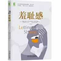 音像羞耻感(美)罗纳德·波特-埃夫隆//帕特丽夏·波特-埃夫隆