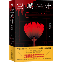 音像空城计呼延云