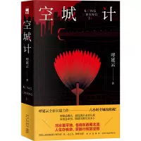 音像空城计呼延云